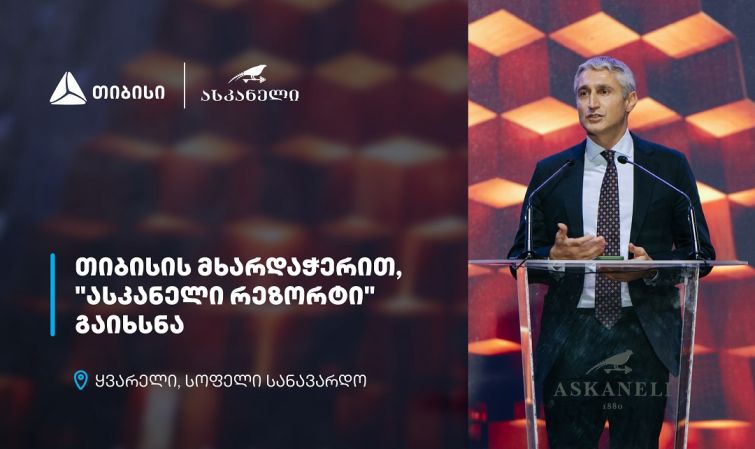 თიბისის მხარდაჭერით, ყვარელში ხუთვარსკვლავიანი სასტუმრო გაიხსნა