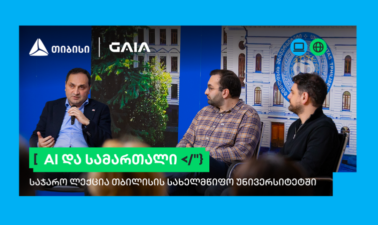 საქართველოს ბანკის გიორგი ჩახავას სახელობის სასტიპენდიო პროგრამაზე განაცხადი 500-ზე მეტმა სტუდენტმა შეავსო