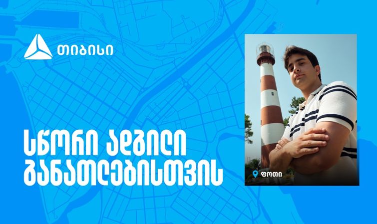 თიბისი IT აკადემია - სწორი ადგილი განათლებისთვის, ცოდნიდან კარიერულ შესაძლებლობამდე