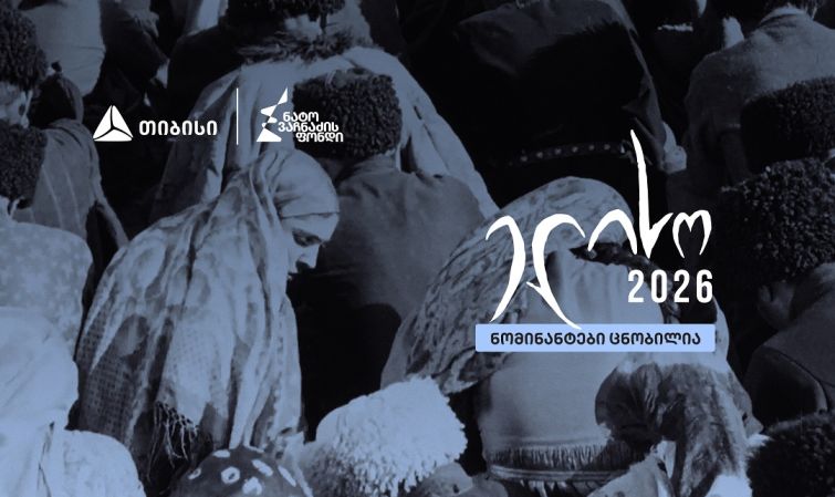კინოდაჯილდოება „ელისო“ 2026-ის ნომინანტები ცნობილია