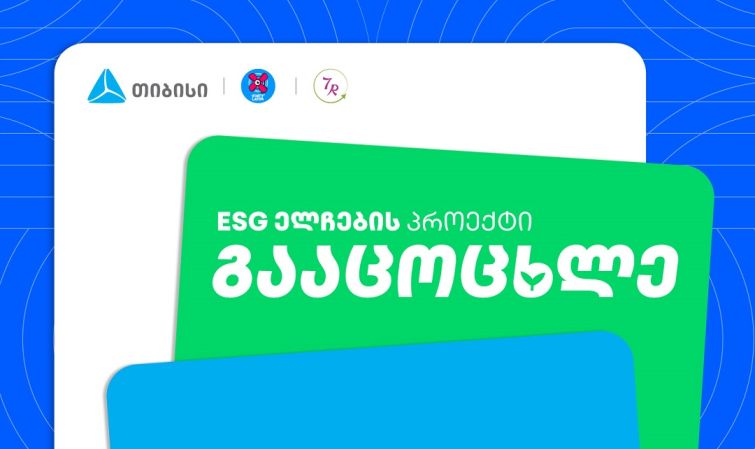 „გააცოცხლე“ - თიბისელების ახალი გარემოსდაცვითი ინიციატივა