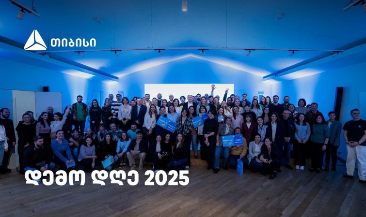 დემო დღე 2025 თიბისიში - მოტივაცია, გამჭვირვალეობა, სიახლეებისკენ სწრაფვა