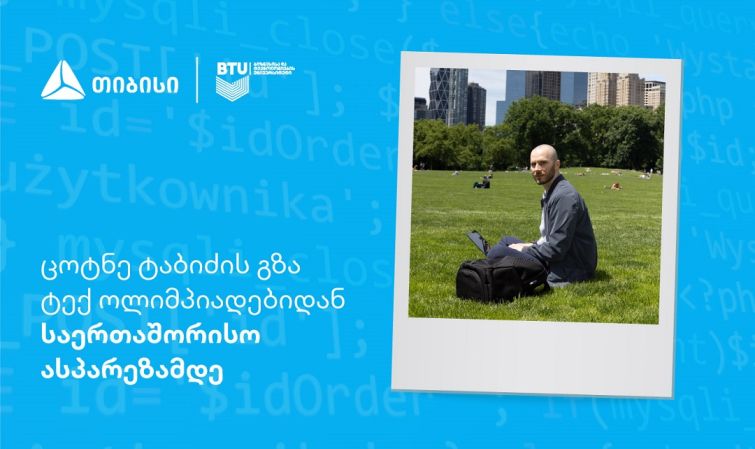 თიბისი და ტექ ოლიმპიადების ჰაბი ახალი თაობისთვის საერთაშორისო შესაძლებლობებს ქმნიან