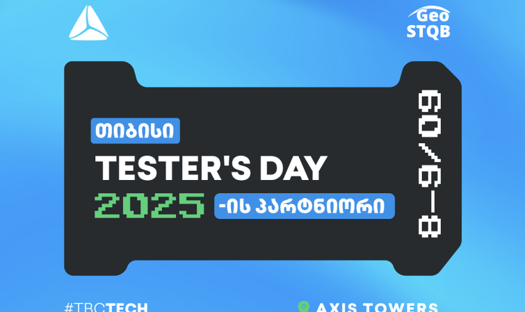 Tester’s Day 2025 - თიბისის მხარდაჭერით, მნიშვნელოვანი ტექნოლოგიური ღონისძიება გაიმართა