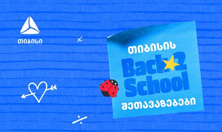 თიბისის ბარათებზე წინასასკოლო შეთავაზებები იწყება - მოემზადეთ ახალი სასწავლო წლისთვის მაქსიმალურად სარგებლიანად