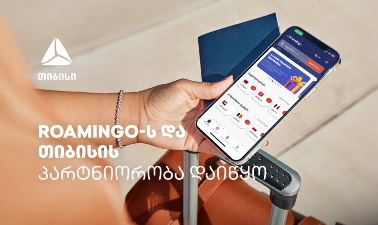 Roamingo-ს შეთავაზებებით სარგებლობა უკვე თიბისის ნებისმიერი ბარათით არის შესაძლებელი