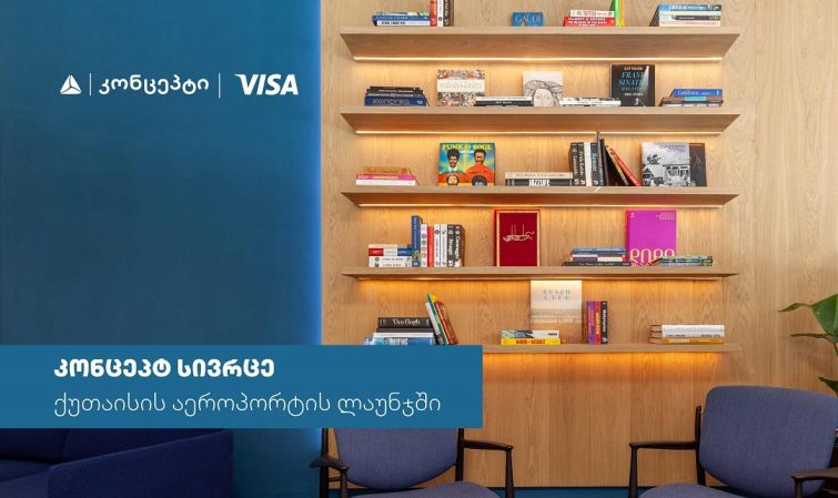თიბისი კონცეპტი და Visa საქართველოში პრემიუმ სამოგზაურო გამოცდილებას ავითარებენ
