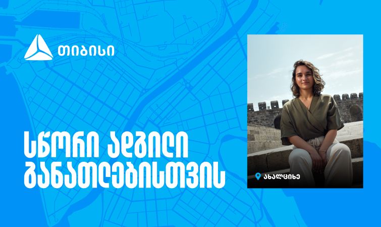 თიბისი კამპუსი - სწორი ადგილი განათლებისთვის, ახალი ცოდნიდან კარიერულ შესაძლებლობამდე