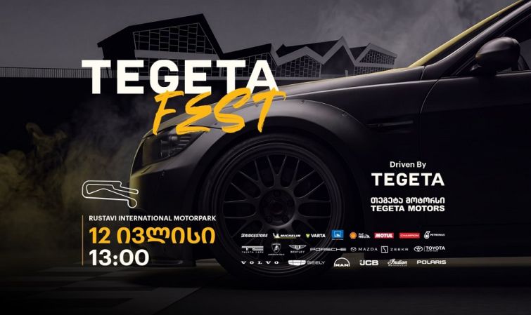 Tegeta Fest - „თეგეტა მოტორსი“ წრიული რბოლის ჩემპიონატის ფარგლებში ავტოსპორტის მოყვარულებს უმასპინძლებს