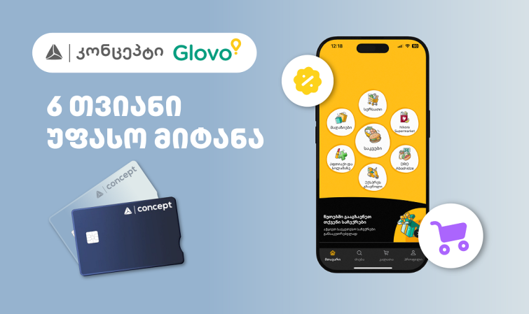 6 თვიანი უფასო მიტანის სერვისი Glovo-ზე ახალი თიბისი კონცეპტ ბარათის მფლობელებისთვის