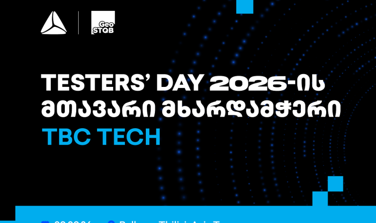 თიბისი ტექი Tester’s Day 2026-ის მთავარი მხარდამჭერია