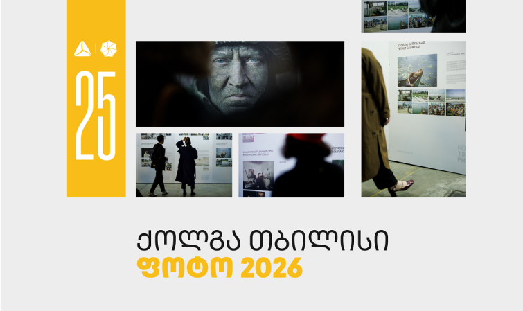თიბისის მხარდაჭერით „ქოლგა თბილისი ფოტო“ 25-ე საიუბილეო წელს აღნიშნავს