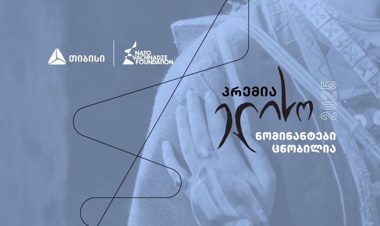 პრემია „ელისოს“ ნომინანტები ცნობილია